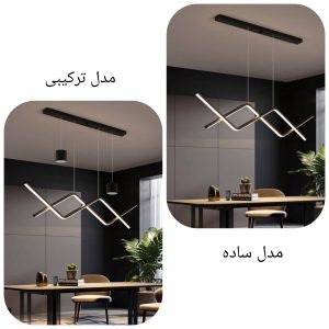 لوستر مدرن هفتی هشتی