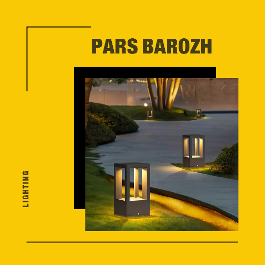 چراغ پارکی مدرن